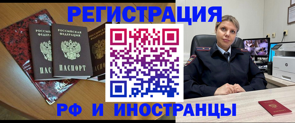 временная регистрация в квартире в Вязьме