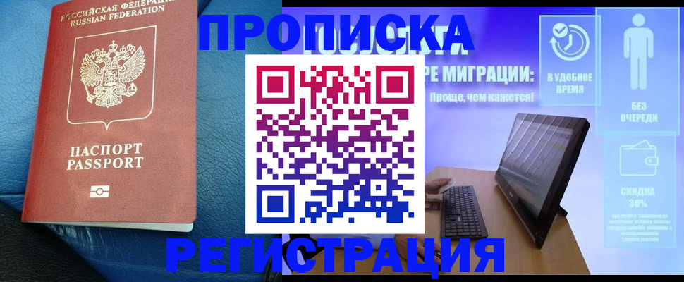 прописка для кредита в Вязьме